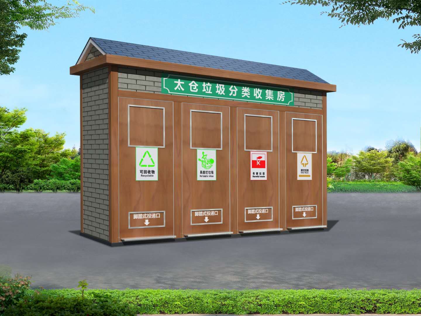 環(huán)保智能垃圾房 環(huán)保智能垃圾房