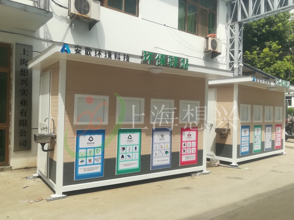 垃圾分類環(huán)保驛站.jpg 垃圾分類環(huán)保驛站.jpg