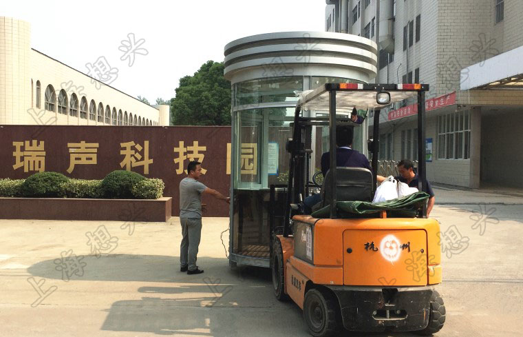 常州瑞聲科技園圓形鋼結(jié)構(gòu)保安崗?fù)? />
<h4>常州瑞聲科技園圓形鋼結(jié)構(gòu)保安崗?fù)?/h4>
</a>
</li>

</ul>
</div>
<!-- next -->
<div   id=