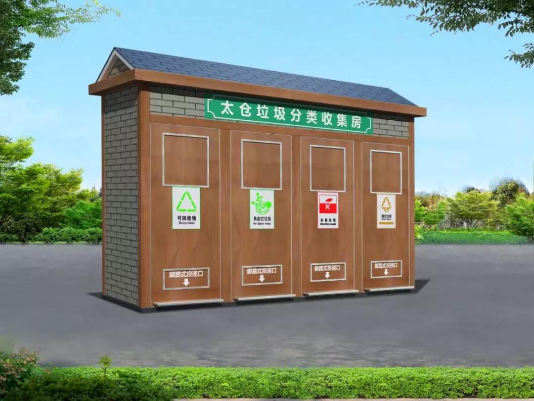 智能環(huán)保垃圾分類收集房01.jpg 智能環(huán)保垃圾分類收集房01.jpg