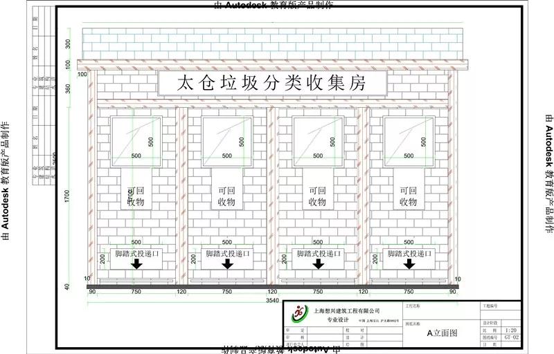 智能環(huán)保垃圾分類收集房02.jpg 智能環(huán)保垃圾分類收集房02.jpg