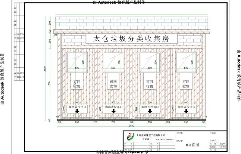 智能環(huán)保垃圾分類收集房設(shè)計(jì)圖01.jpg 智能環(huán)保垃圾分類收集房設(shè)計(jì)圖01.jpg