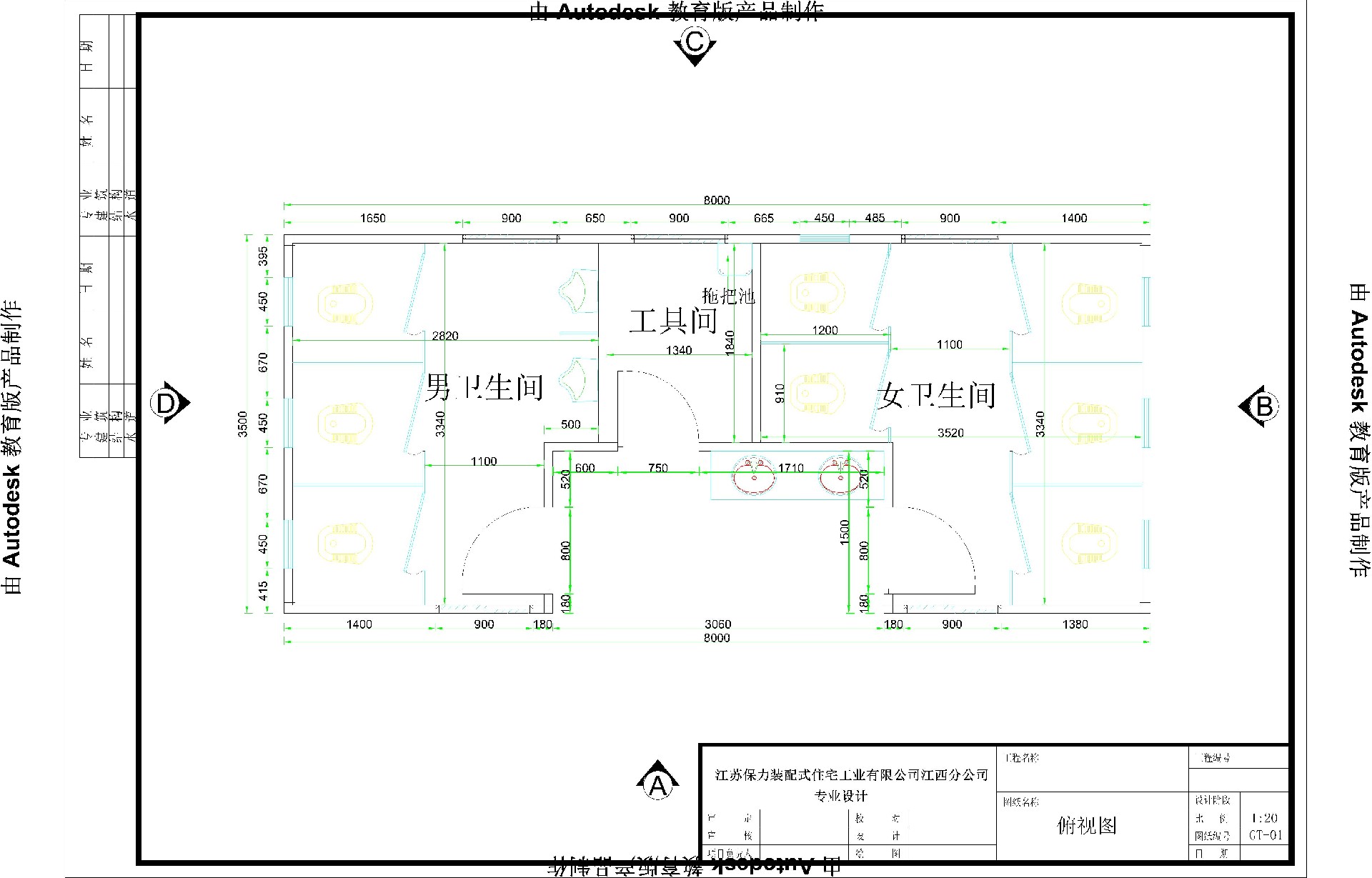 德興移動(dòng)環(huán)保廁所鋁塑板廁所規(guī)劃圖