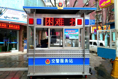 云南昭通鎮(zhèn)雄交警大隊不銹鋼交警崗亭