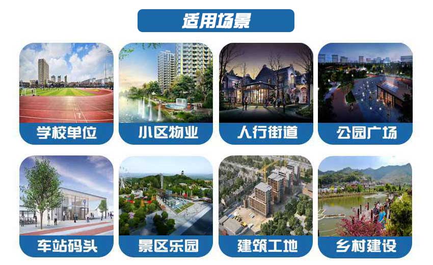 智慧公廁可移動廁所適用區(qū)域 智慧公廁可移動廁所適用區(qū)域