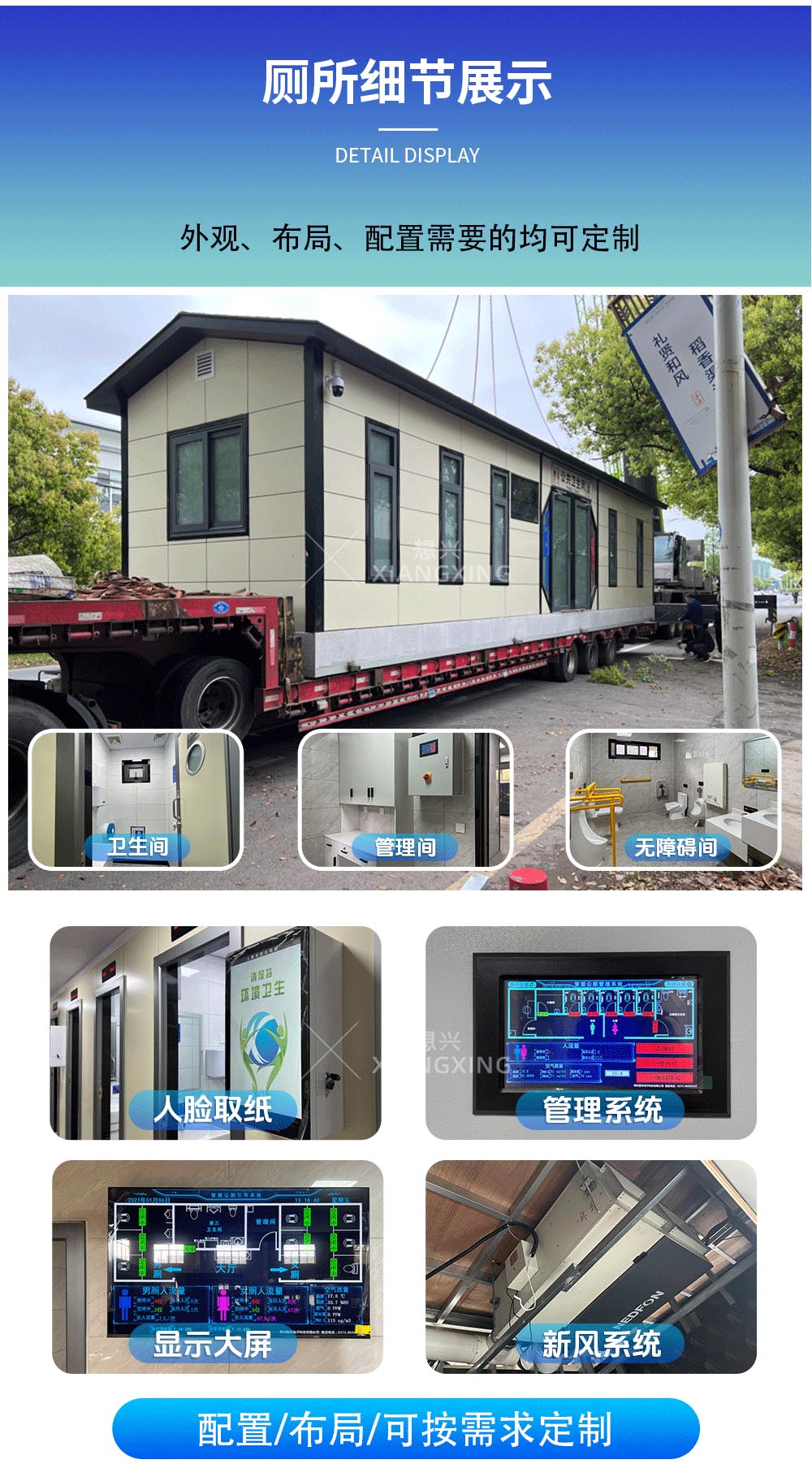 新疆智慧移動廁所配置 新疆智慧移動廁所配置