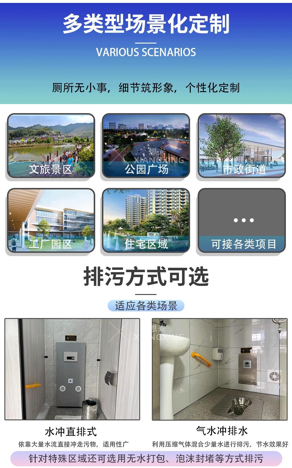 移動公廁適用場景.jpg 移動公廁適用場景.jpg